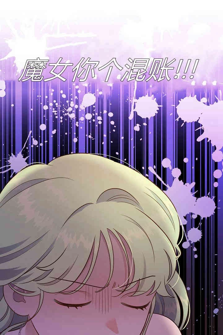 《白鼬小姐想死去!》第62话 第26页