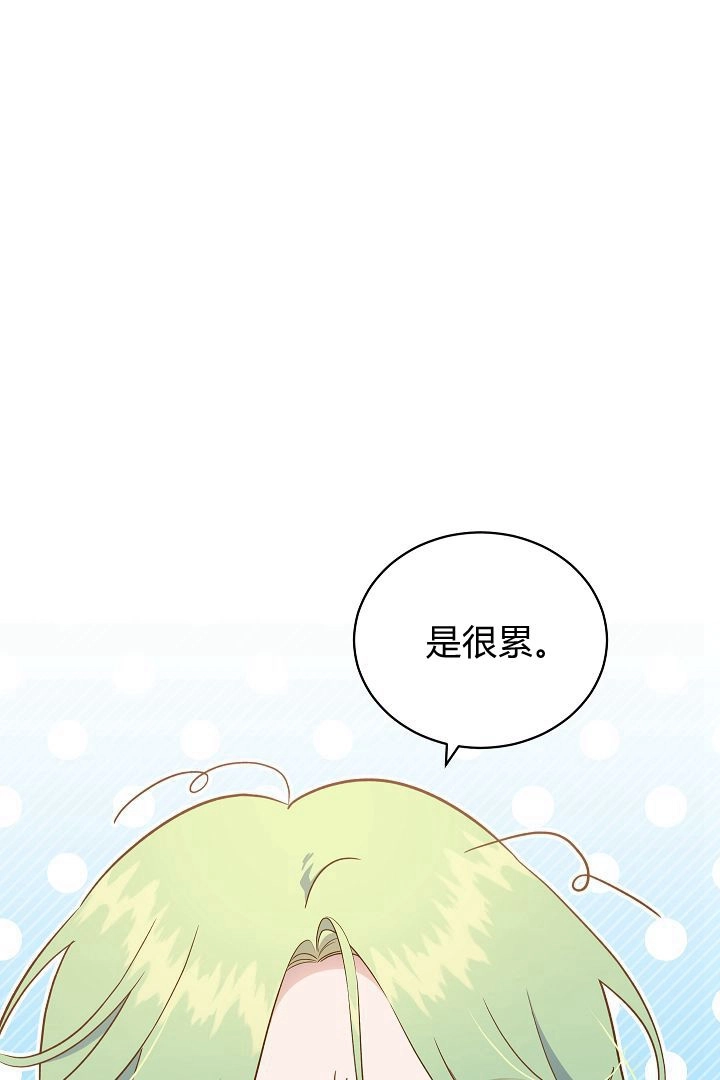 《白鼬小姐想死去!》第62话 第69页