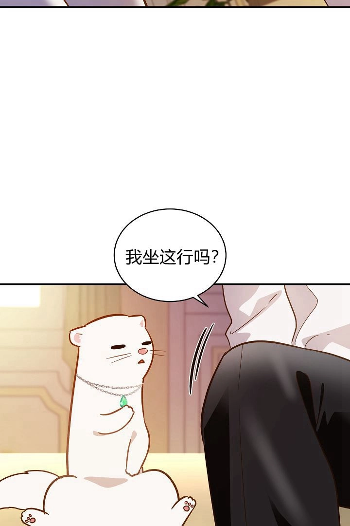 《白鼬小姐想死去!》第62话 第37页
