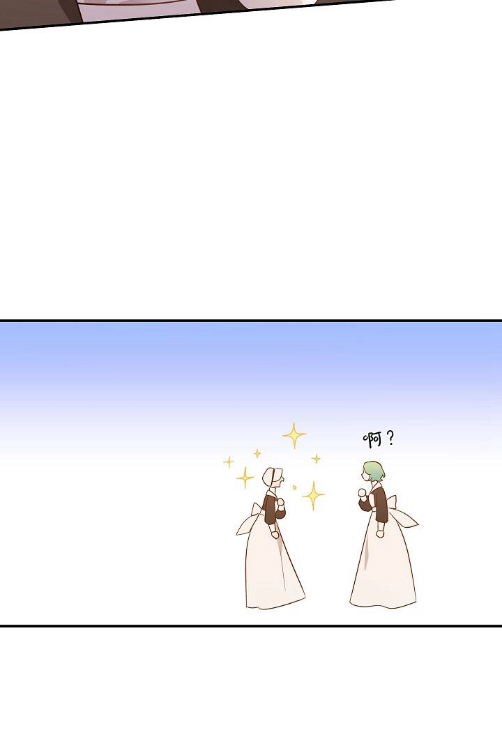 《白鼬小姐想死去!》第63话 第37页