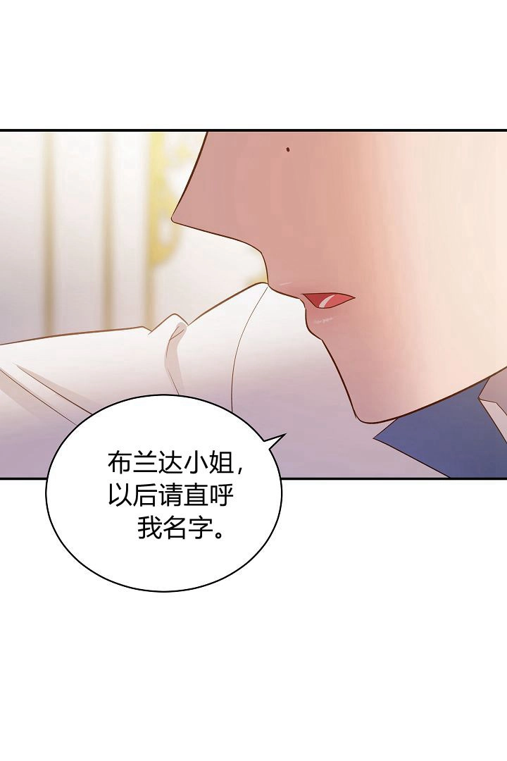 《白鼬小姐想死去!》第63话 第85页