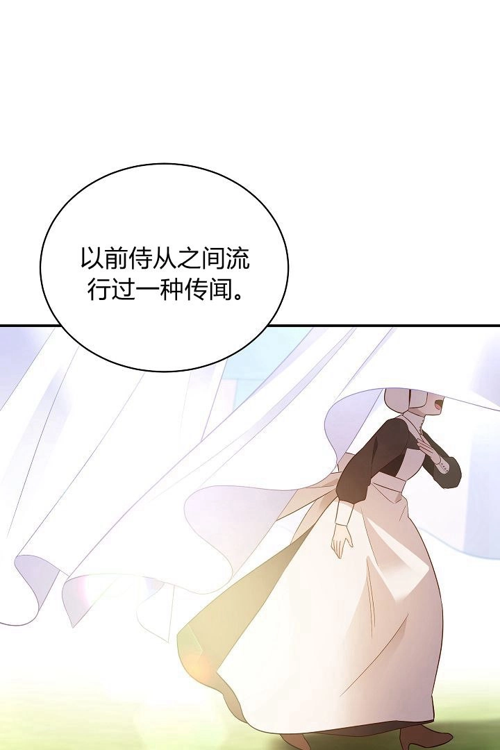 《白鼬小姐想死去!》第63话 第38页
