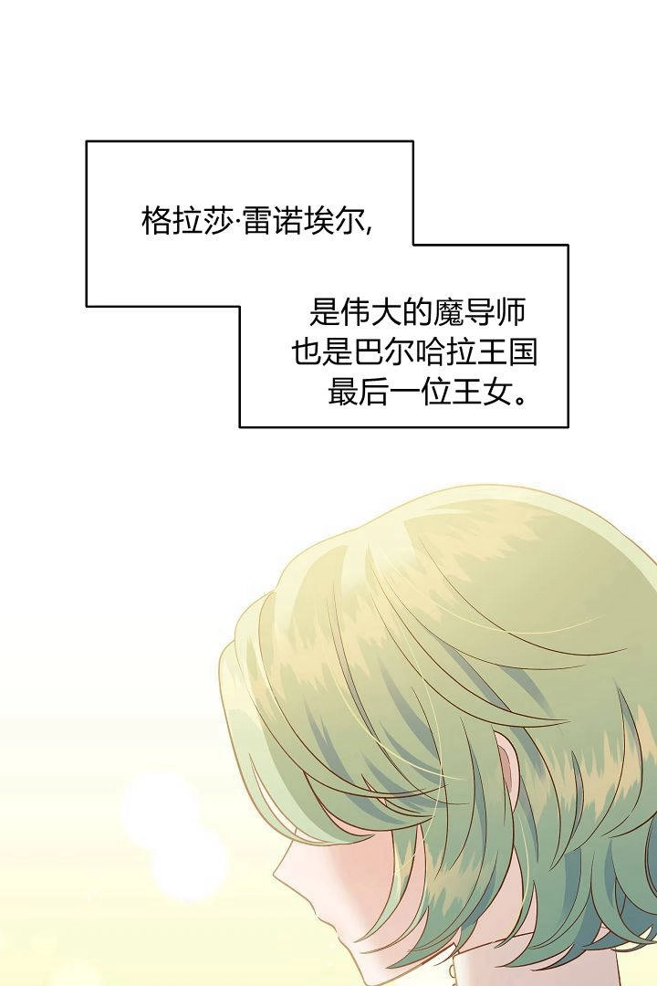 《白鼬小姐想死去!》第63话 第1页