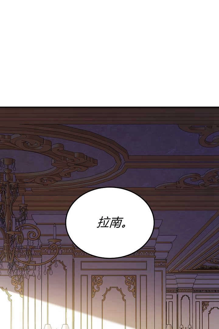 《白鼬小姐想死去!》第63话 第87页