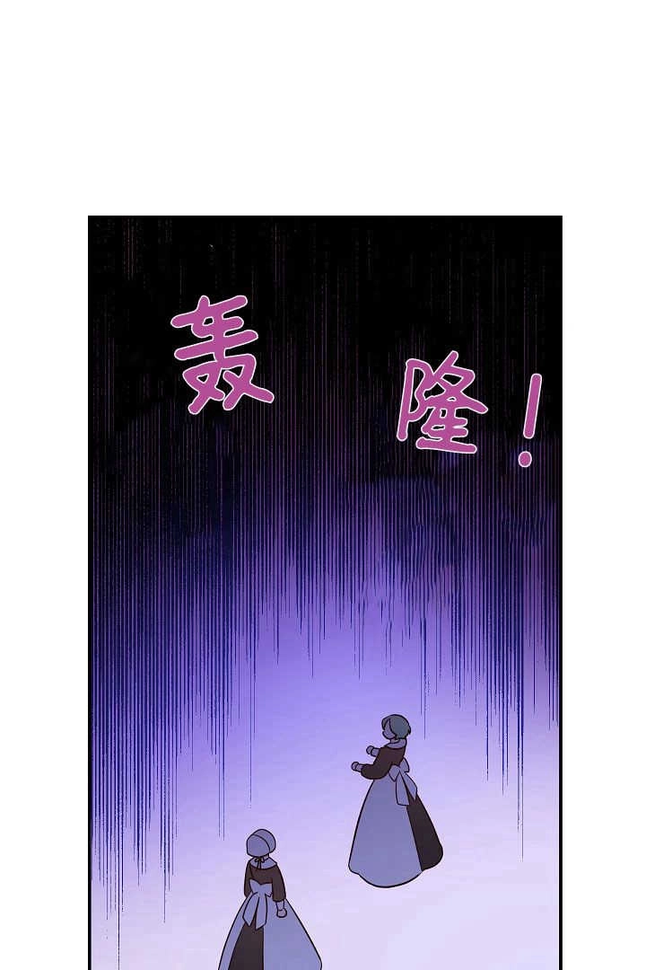 《白鼬小姐想死去!》第63话 第10页