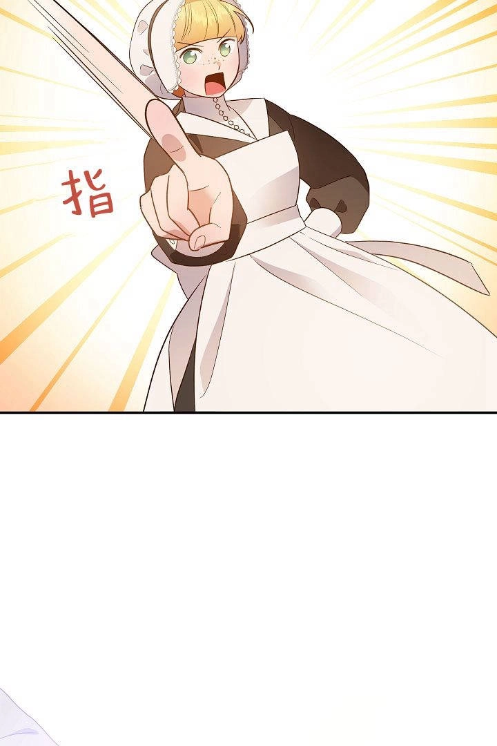 《白鼬小姐想死去!》第63话 第42页