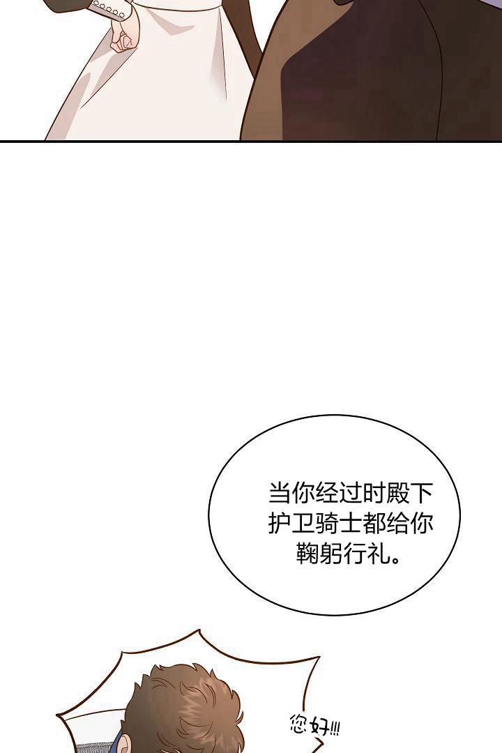 《白鼬小姐想死去!》第63话 第15页