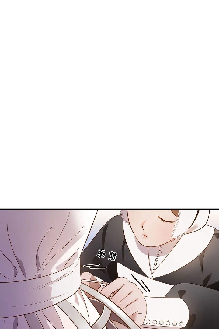《白鼬小姐想死去!》第64话 第22页