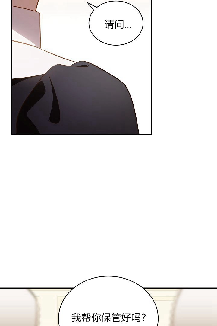《白鼬小姐想死去!》第64话 第43页