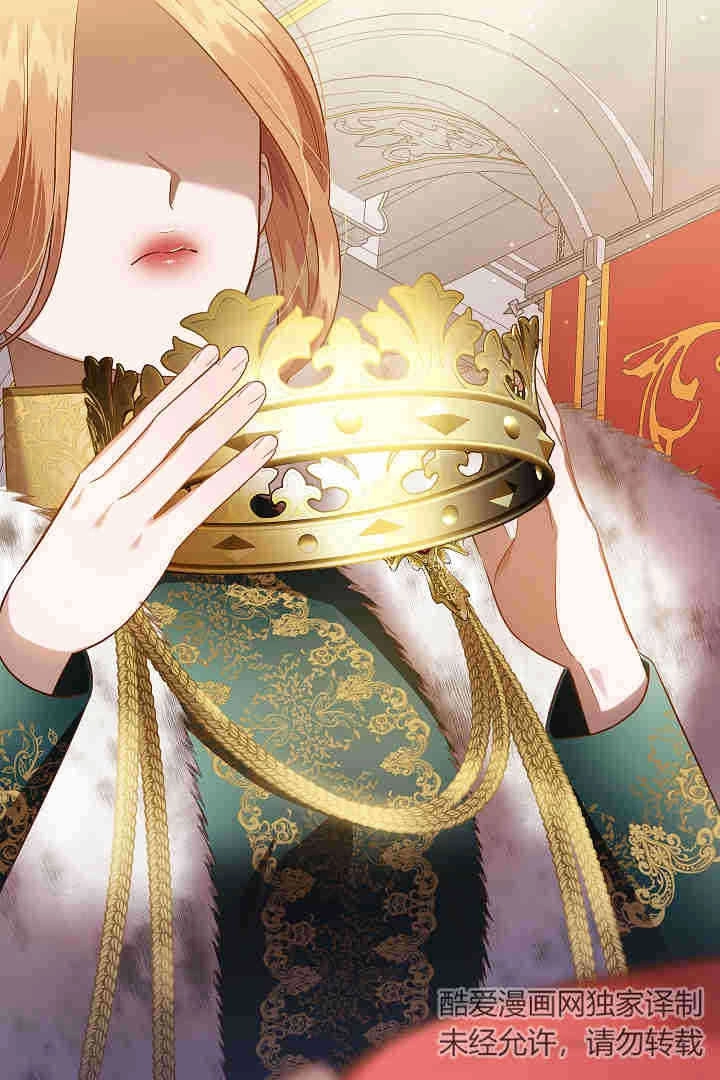 《白鼬小姐想死去!》第64话 第8页