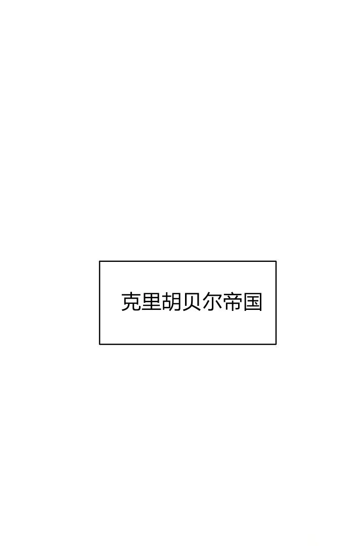 《白鼬小姐想死去!》第64话 第1页