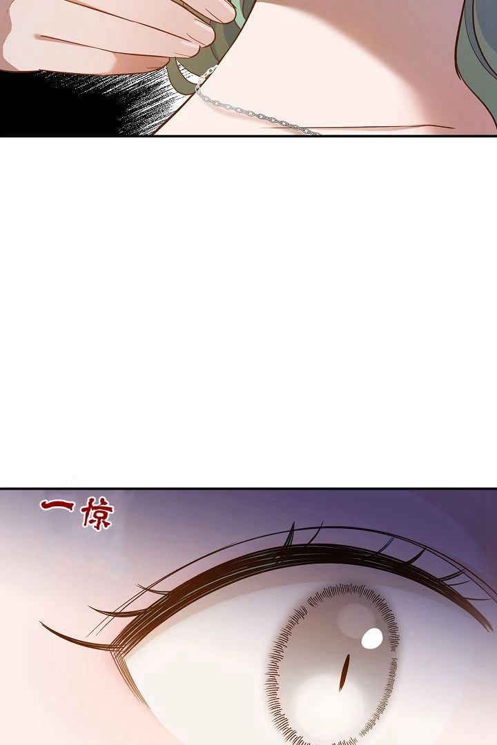 《白鼬小姐想死去!》第64话 第30页