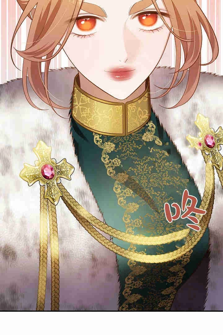 《白鼬小姐想死去!》第64话 第14页
