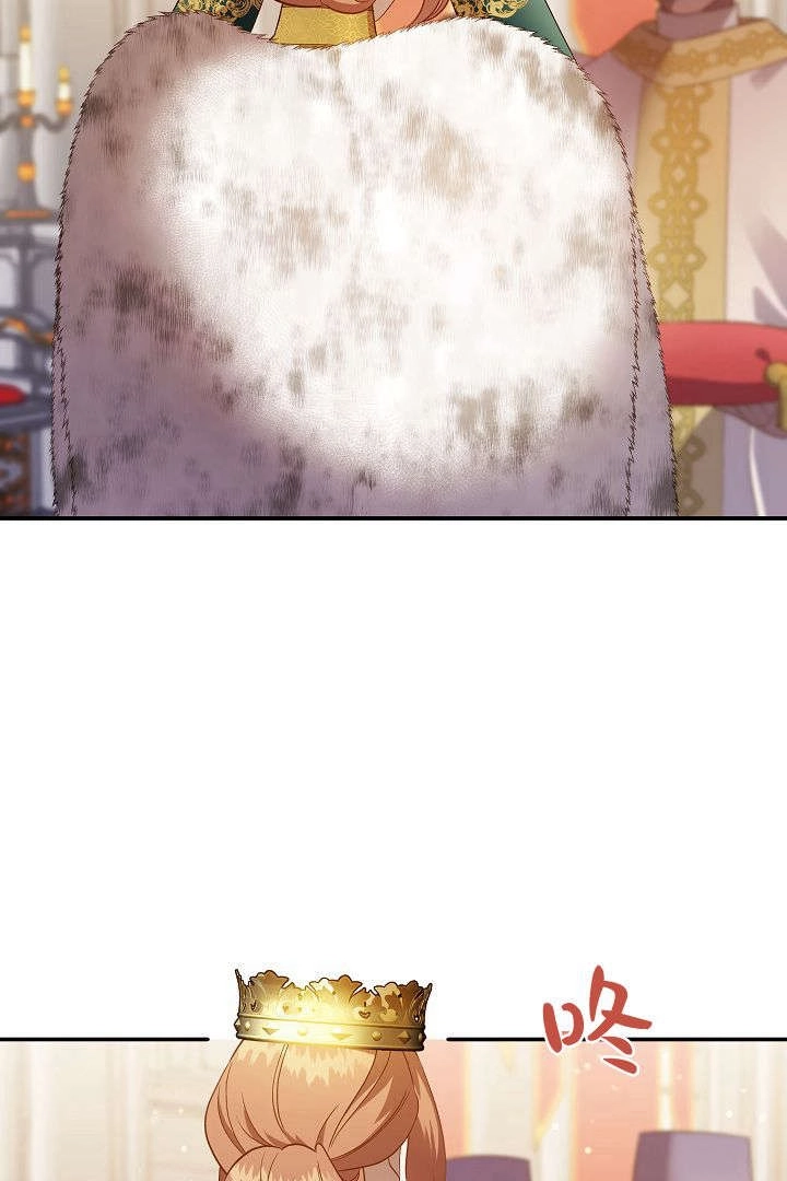 《白鼬小姐想死去!》第64话 第10页