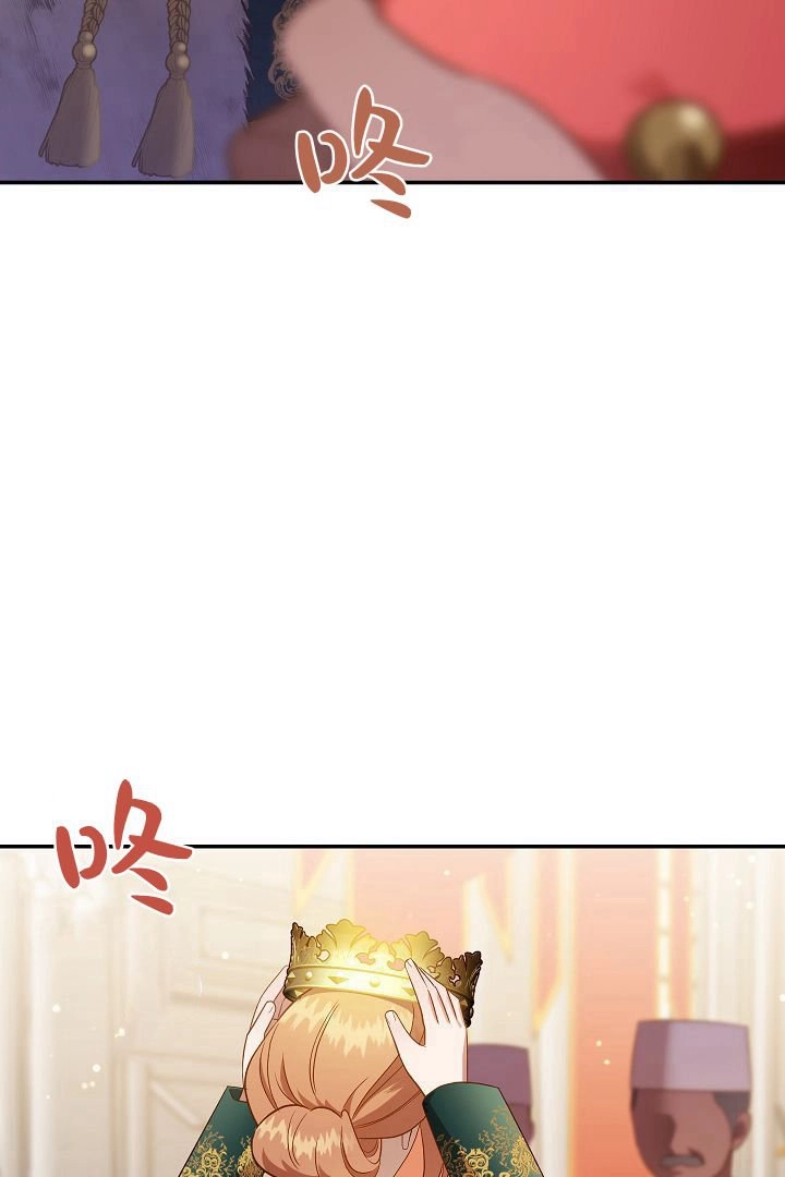 《白鼬小姐想死去!》第64话 第9页