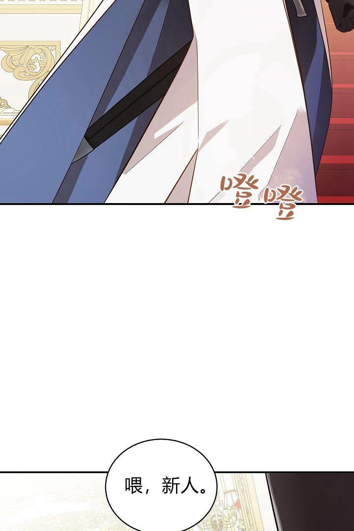 《白鼬小姐想死去!》第64话 第70页