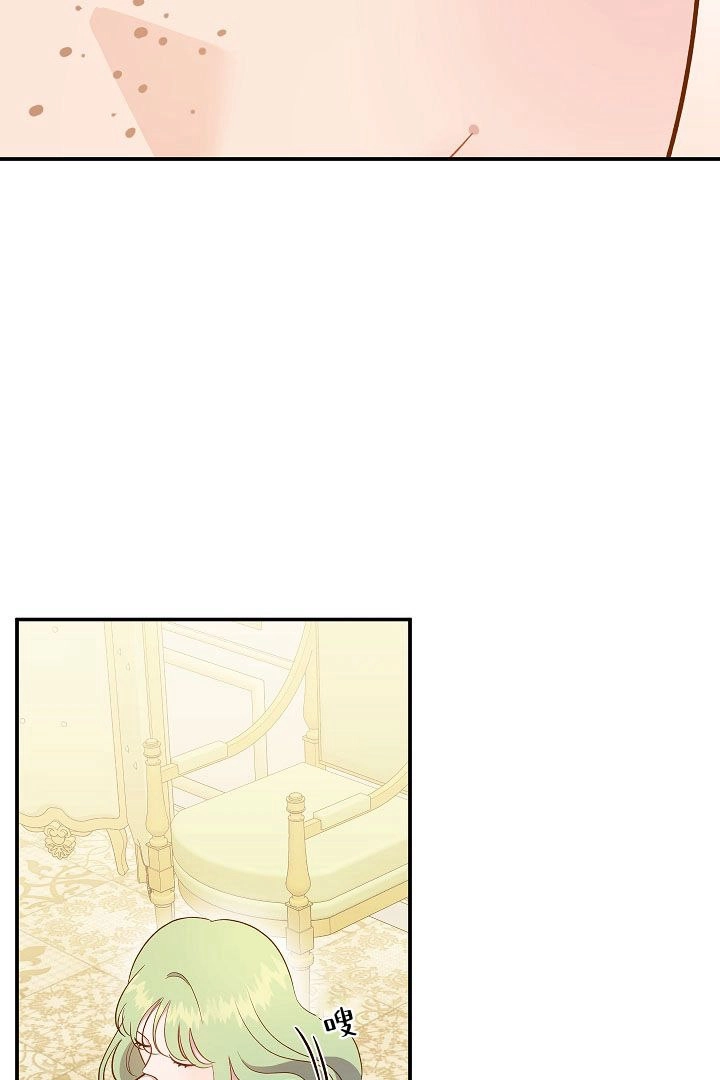 《白鼬小姐想死去!》第64话 第56页