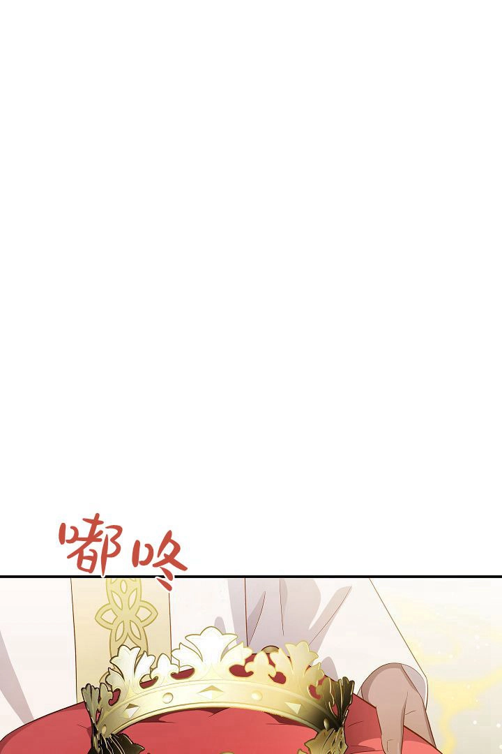 《白鼬小姐想死去!》第64话 第4页