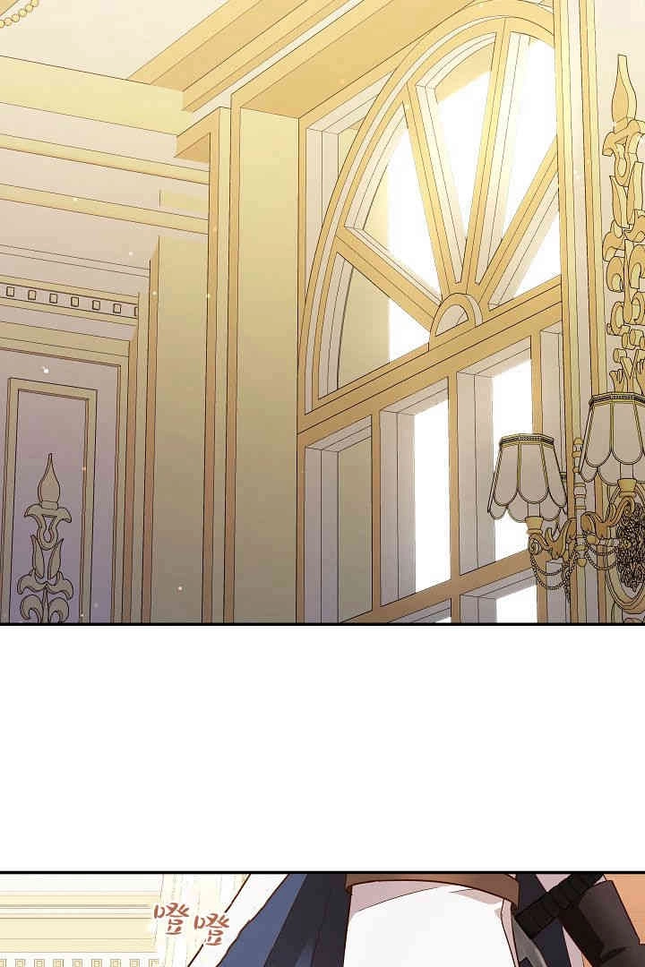 《白鼬小姐想死去!》第64话 第69页