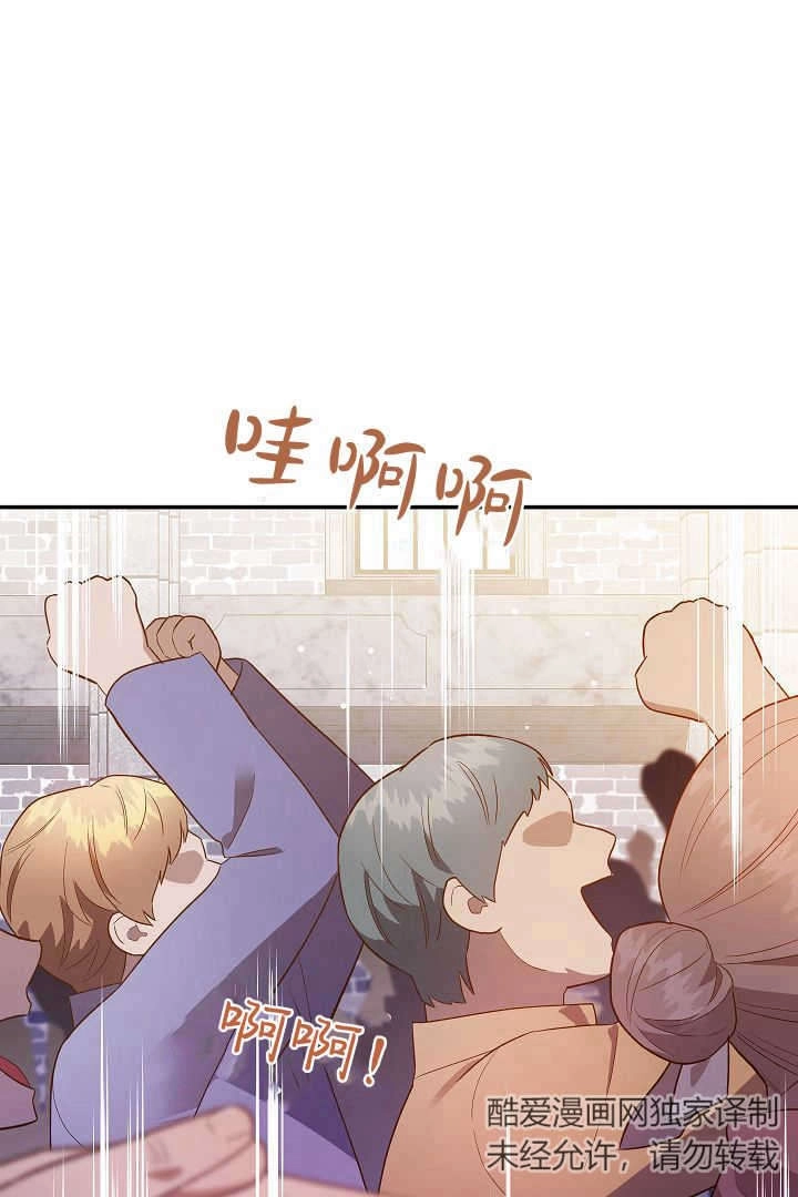 《白鼬小姐想死去!》第64话 第15页