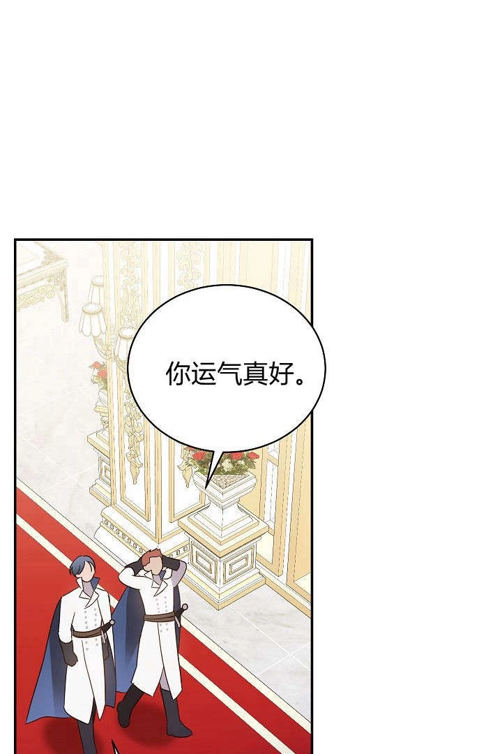 《白鼬小姐想死去!》第64话 第75页