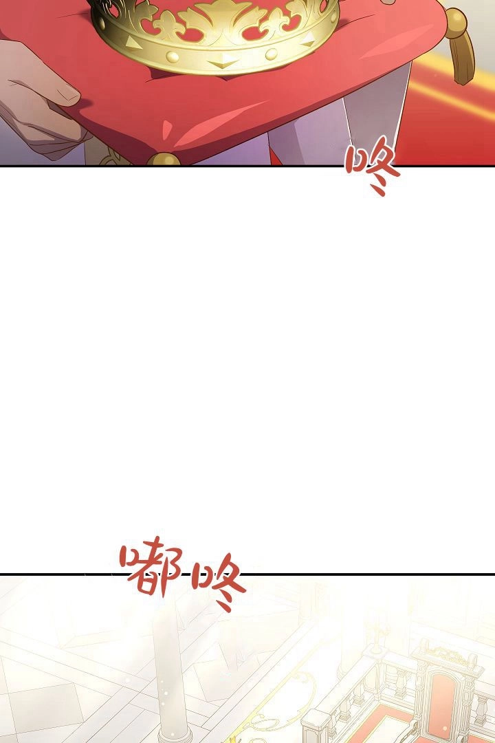 《白鼬小姐想死去!》第64话 第5页