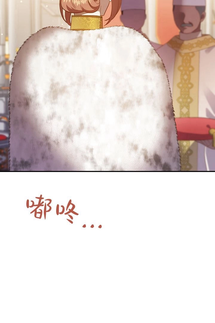 《白鼬小姐想死去!》第64话 第11页