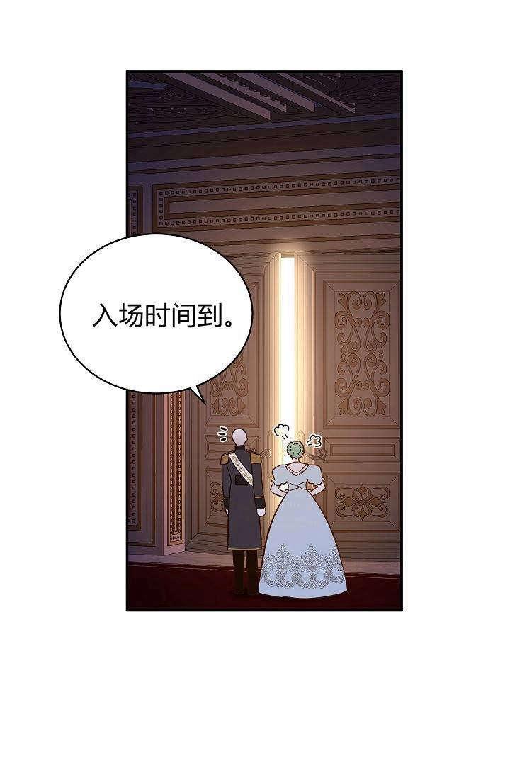 《白鼬小姐想死去!》第65话 第51页