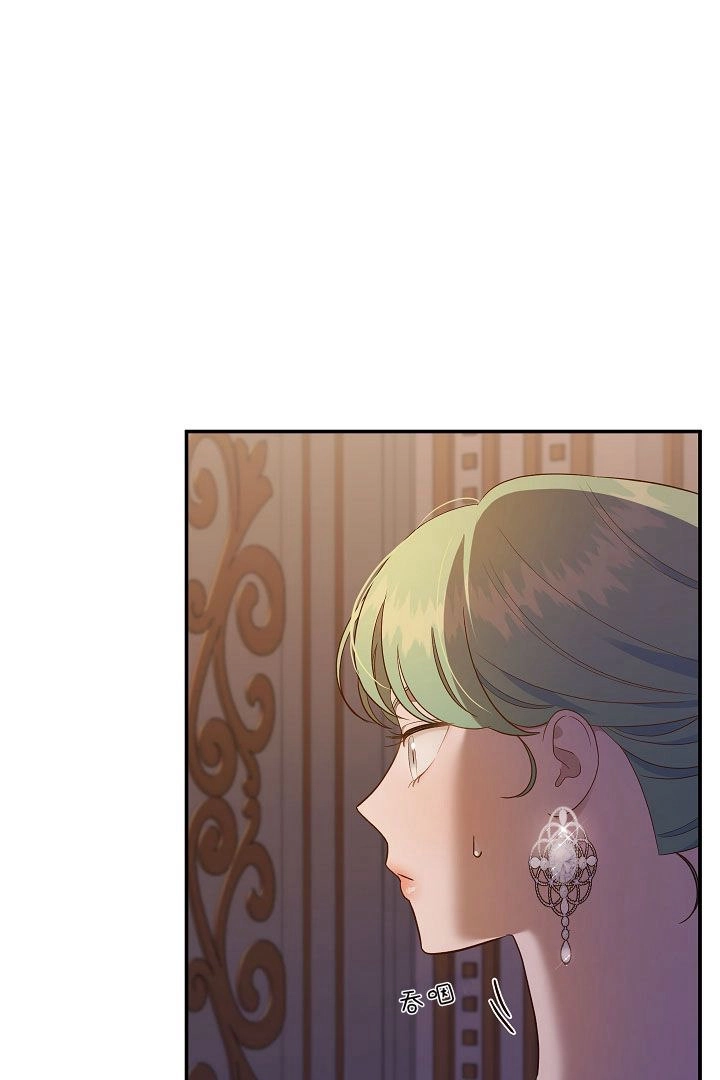 《白鼬小姐想死去!》第65话 第41页