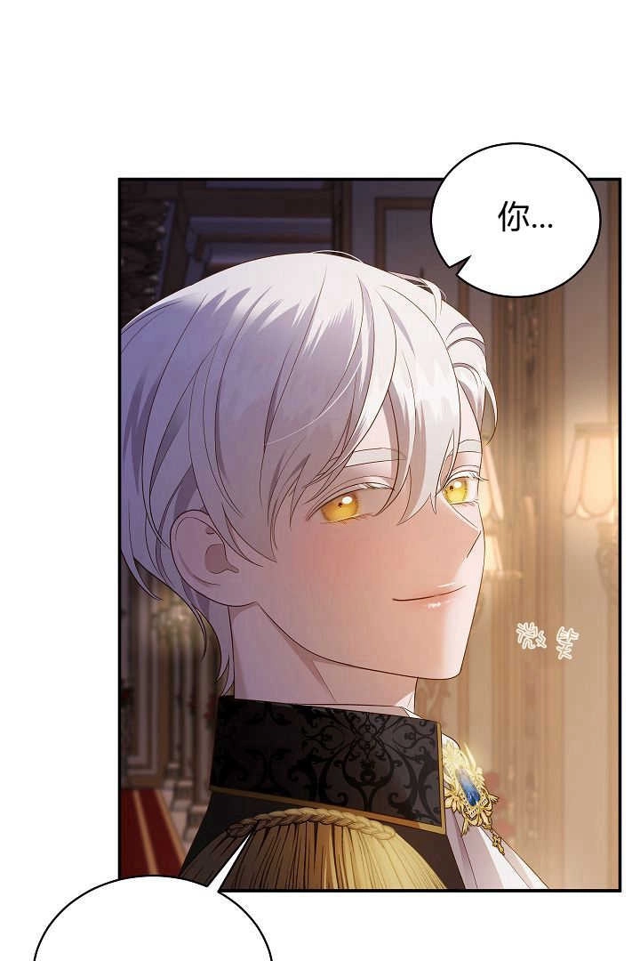 《白鼬小姐想死去!》第65话 第57页