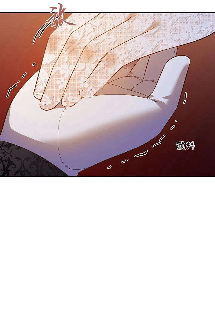 《白鼬小姐想死去!》第65话 第55页