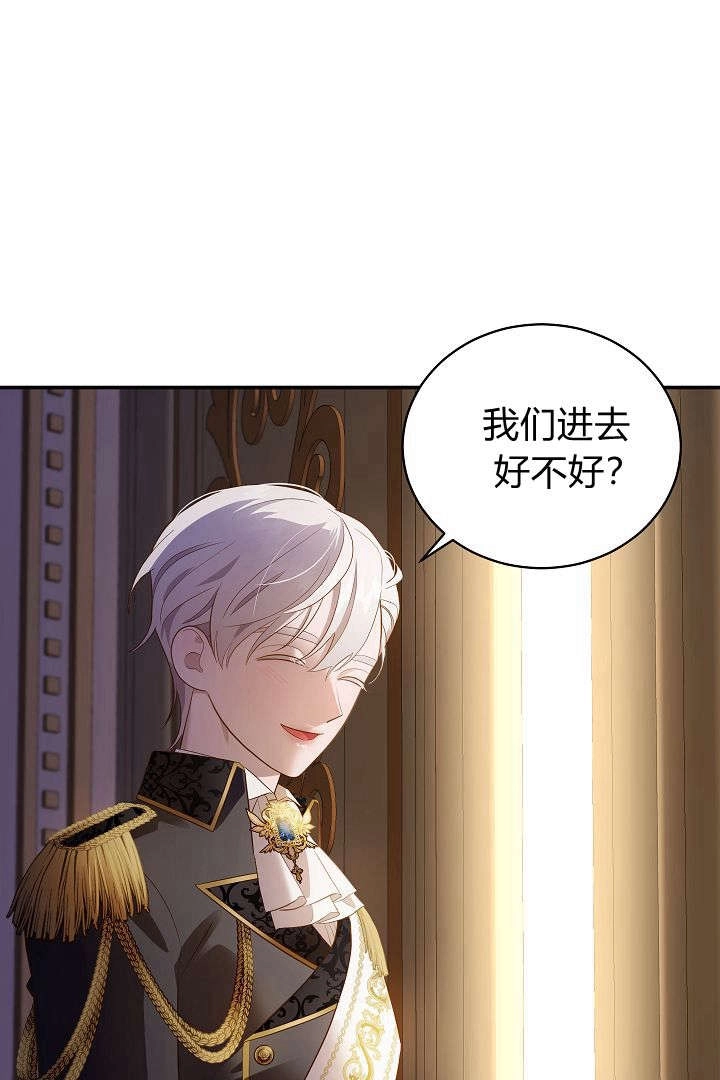 《白鼬小姐想死去!》第65话 第52页