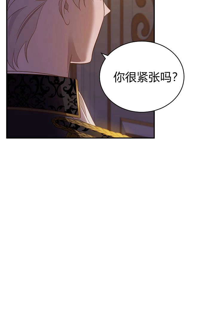 《白鼬小姐想死去!》第65话 第43页