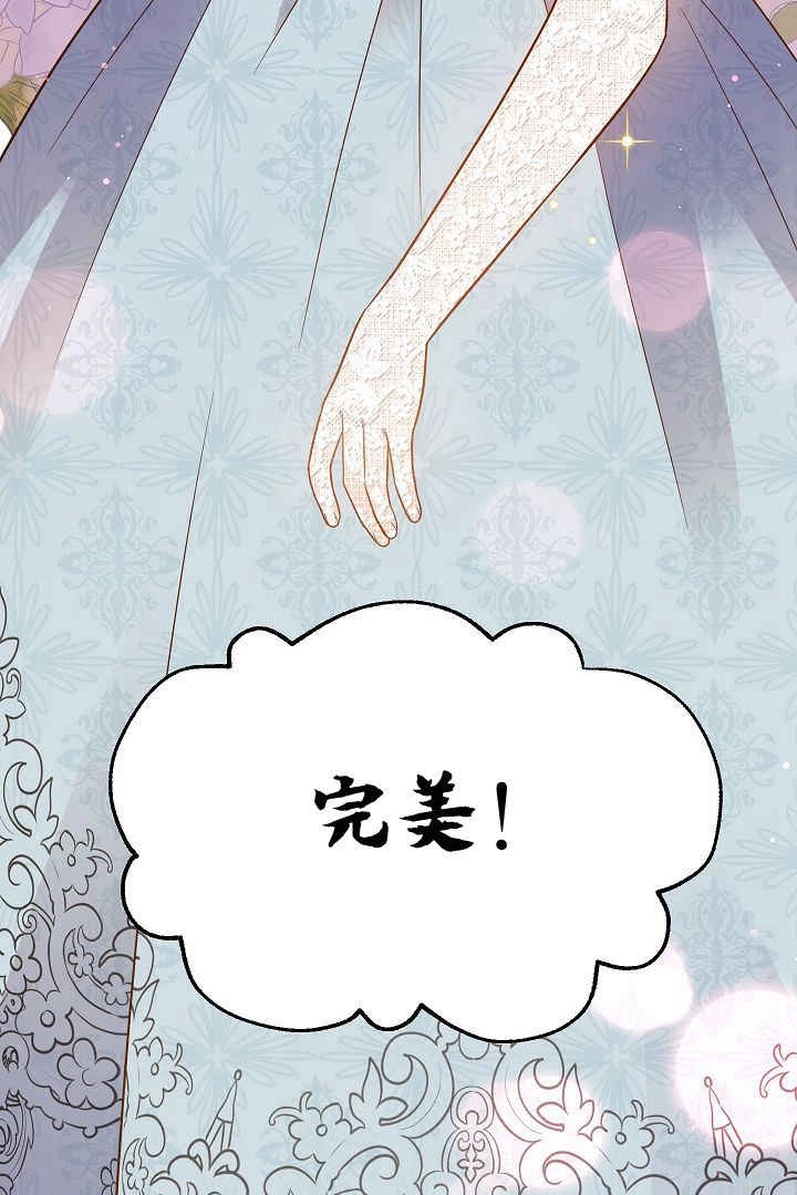 《白鼬小姐想死去!》第65话 第27页