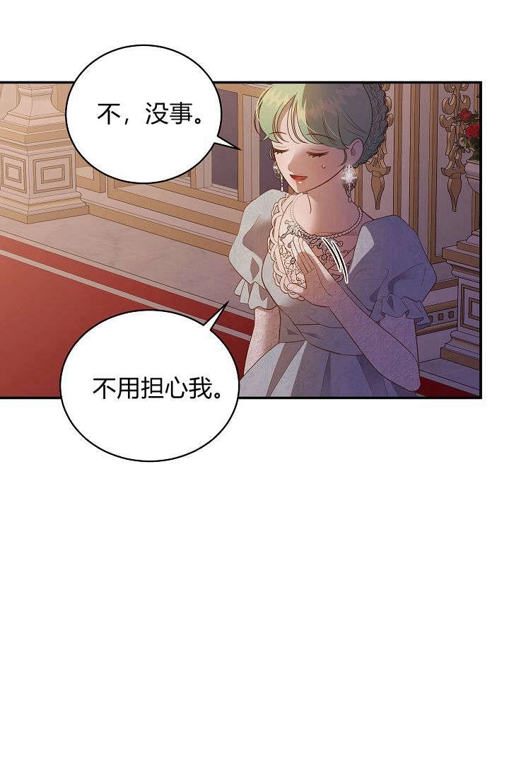 《白鼬小姐想死去!》第65话 第45页