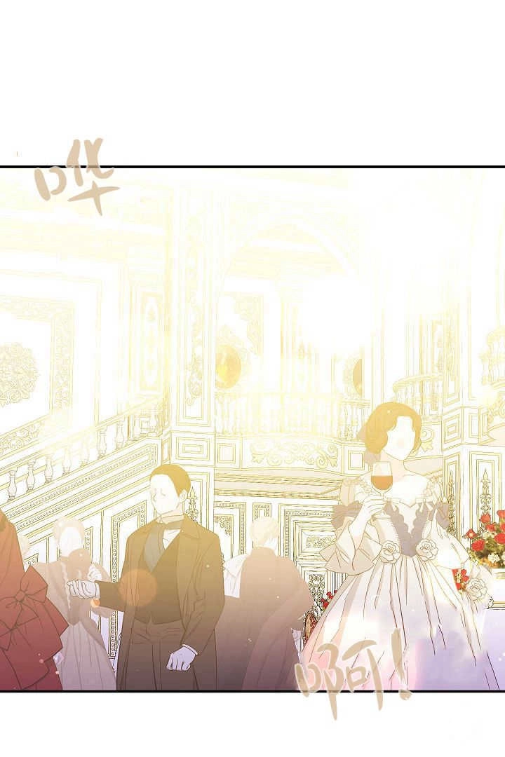 《白鼬小姐想死去!》第65话 第61页