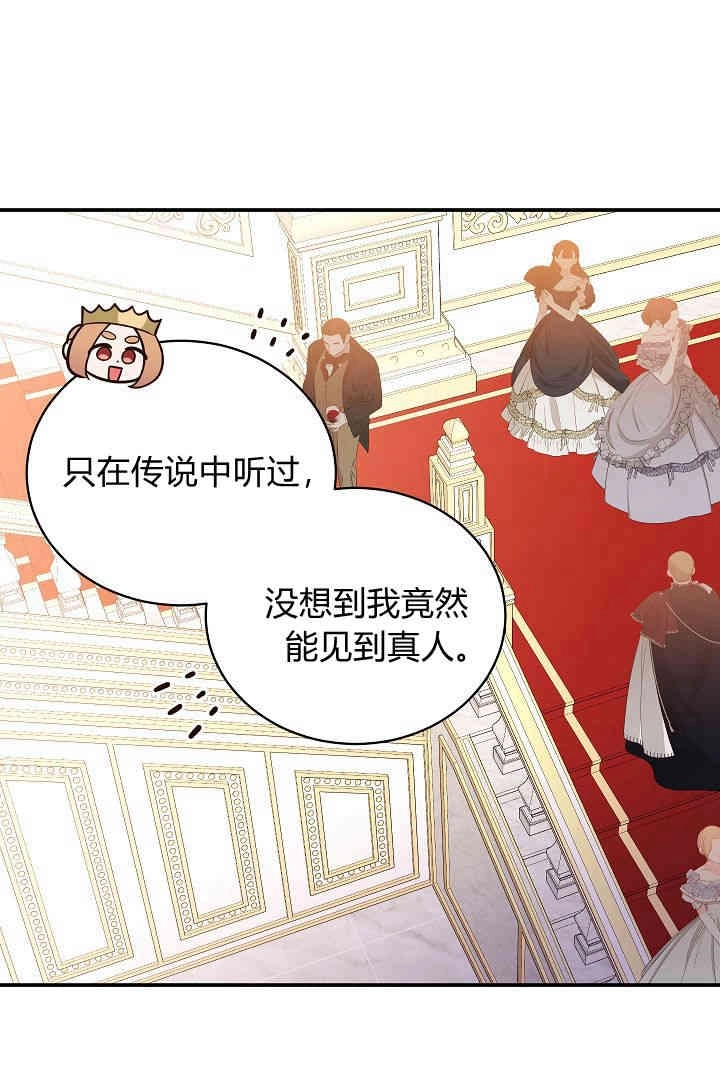 《白鼬小姐想死去!》第65话 第72页