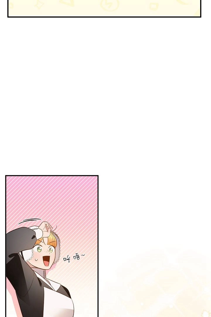 《白鼬小姐想死去!》第65话 第25页