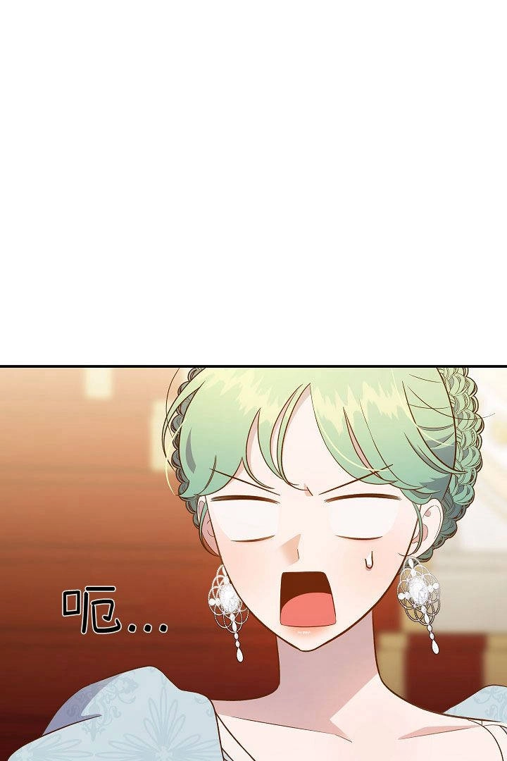 《白鼬小姐想死去!》第65话 第17页