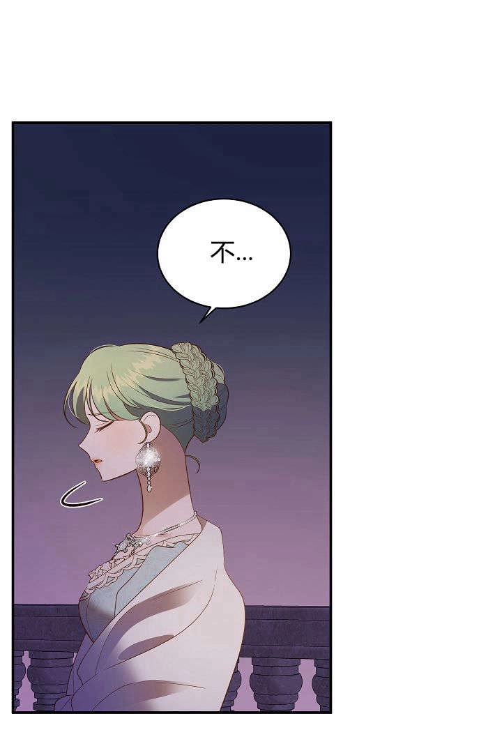 《白鼬小姐想死去!》第66话 第55页