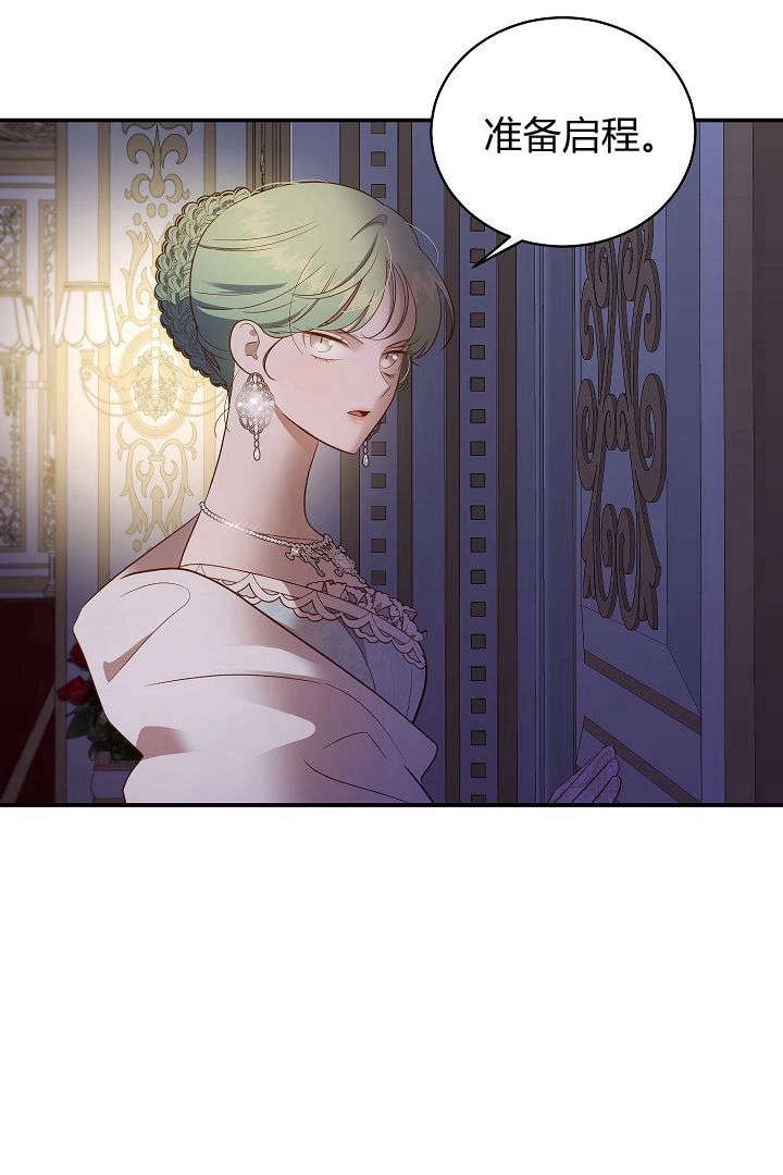 《白鼬小姐想死去!》第66话 第80页