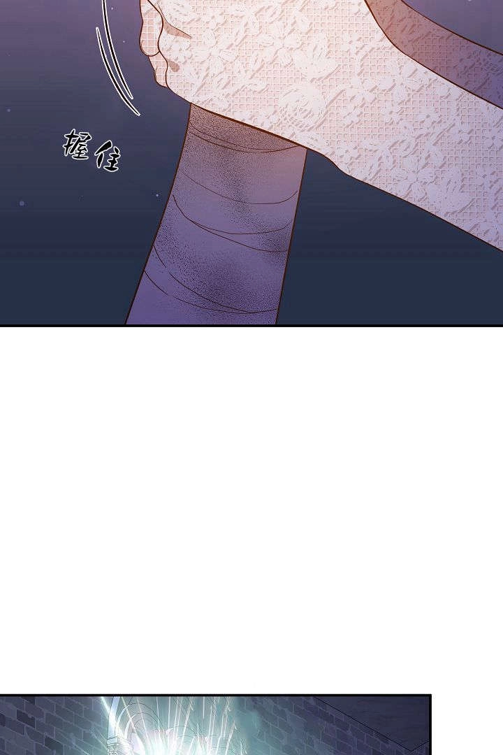《白鼬小姐想死去!》第66话 第74页