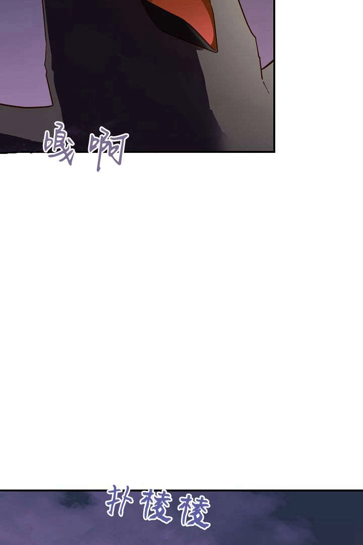 《白鼬小姐想死去!》第66话 第42页