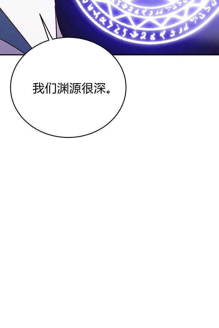 《白鼬小姐想死去!》第66话 第19页