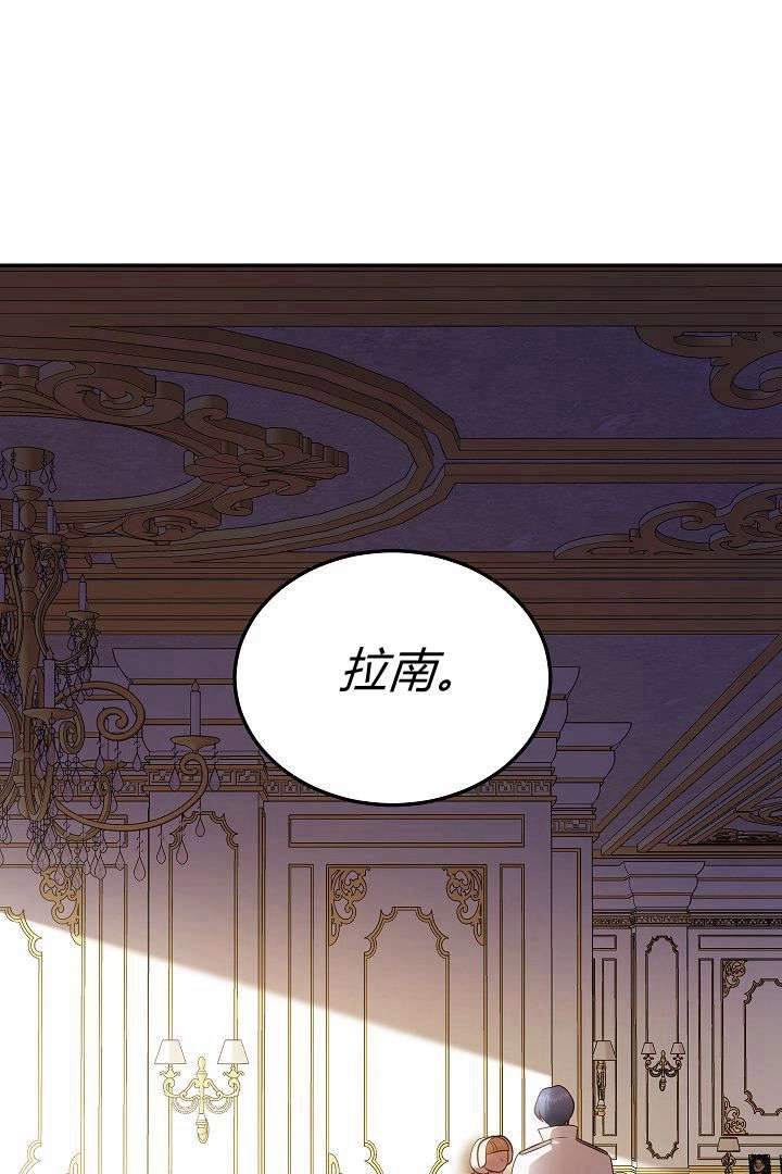 《白鼬小姐想死去!》第66话 第8页