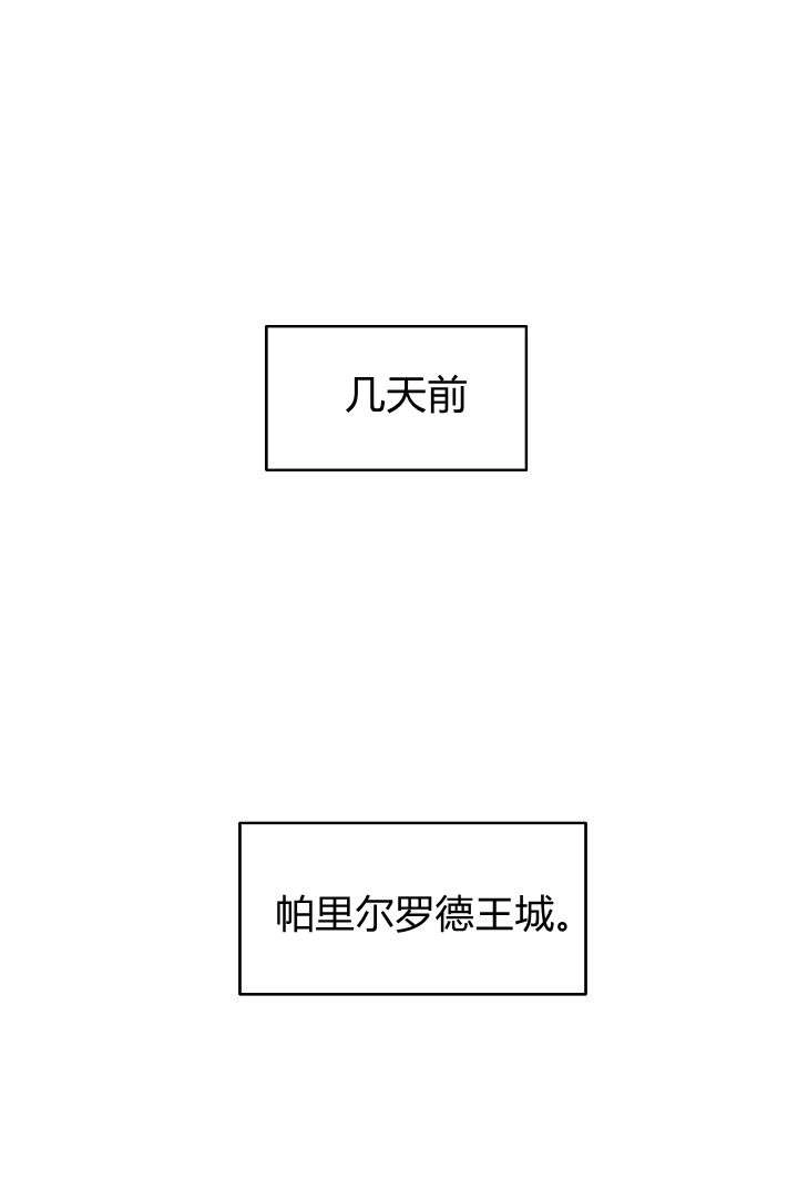 《白鼬小姐想死去!》第66话 第7页
