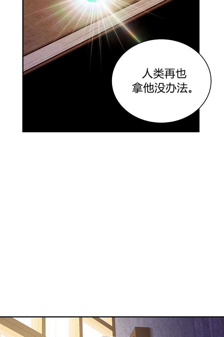 《白鼬小姐想死去!》第66话 第58页