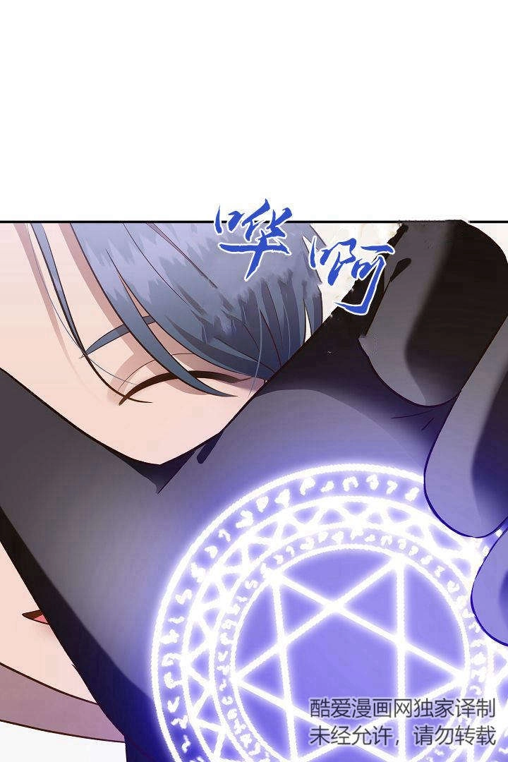 《白鼬小姐想死去!》第66话 第18页