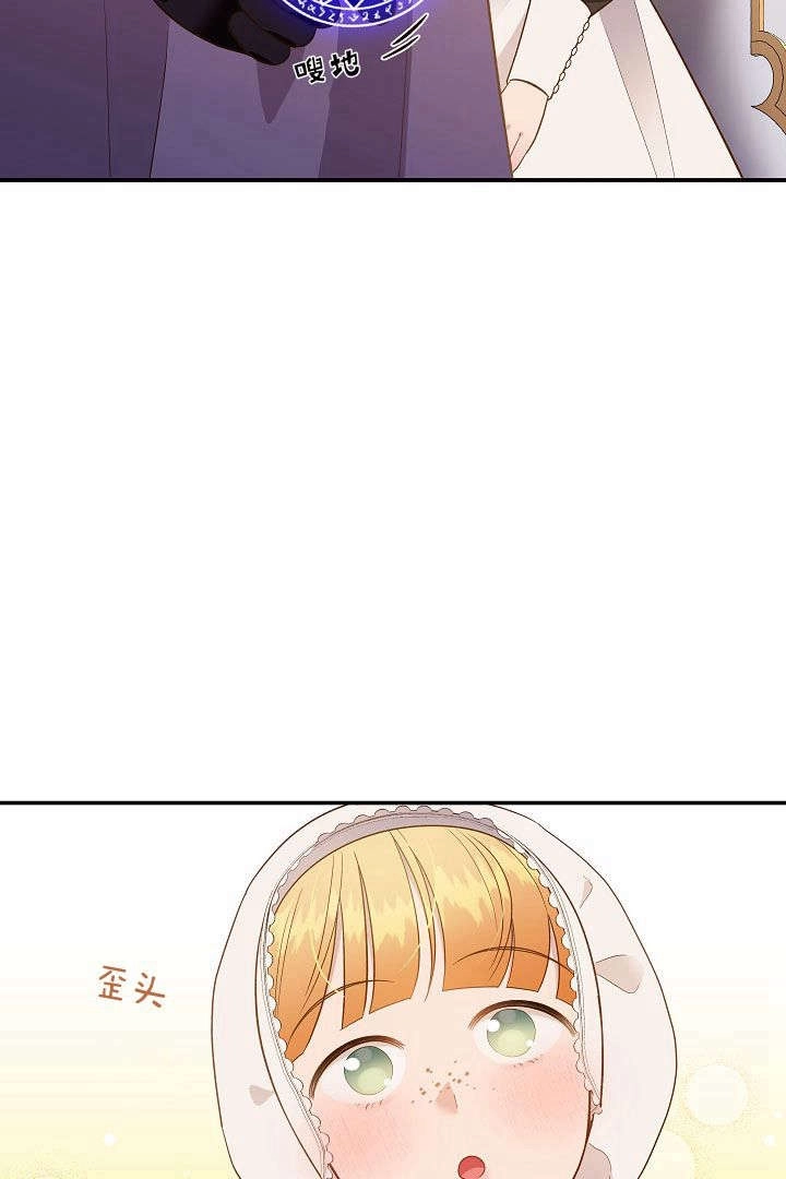 《白鼬小姐想死去!》第66话 第15页