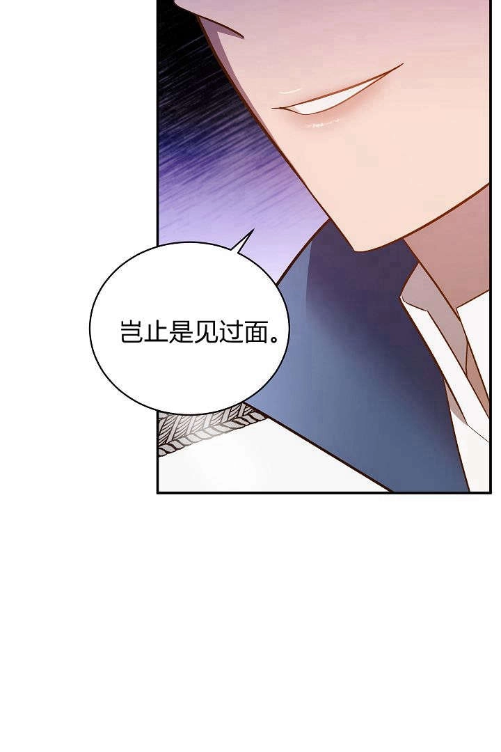 《白鼬小姐想死去!》第66话 第17页